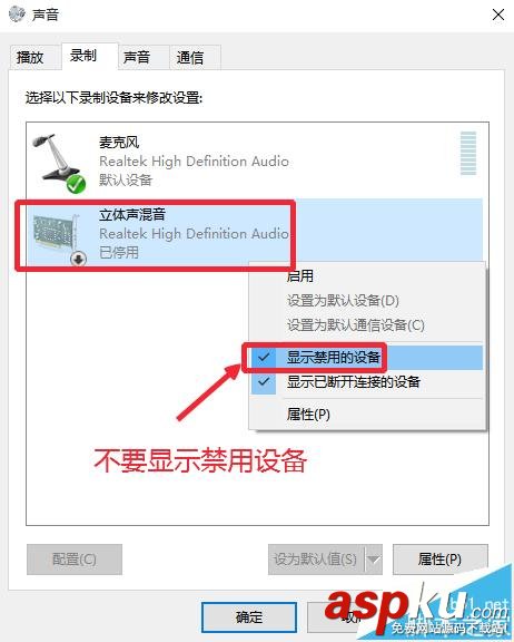 win10麥克風無法錄音該怎么設置? win10,麥克風