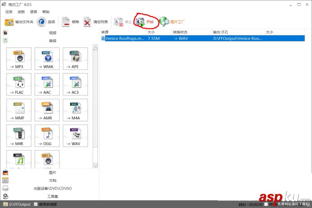 win10系統怎么更改默認的鬧鐘鈴聲? win10,鬧鐘,鈴聲