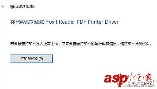 Win10系統(tǒng)提示打印機被意外刪除了的故障原因及解決方法圖文教程 Win10,打印機被刪除了怎么辦,打印機刪除了怎么恢復,打印機被刪除