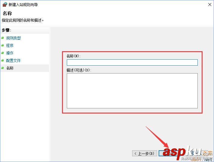 Win10怎么設置TCP/IP篩選功能?Win10系統設置TCP/IP篩選功能的方法 Win10,TCP,篩選功能