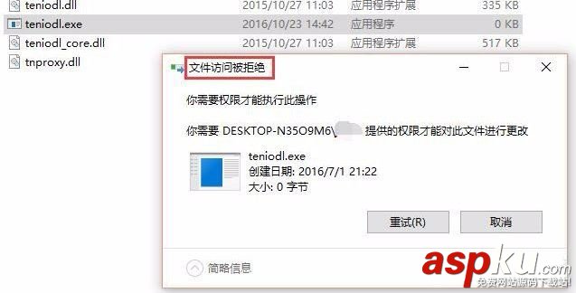 Win10系統徹底關閉teniodl.exe進程的方法 Win10,徹底關閉,teniodl.exe