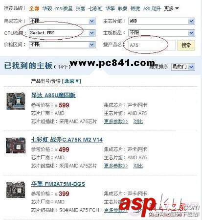 a85 a75 a55的區別及a75和a85的區別詳細介紹 a85,a75,a55