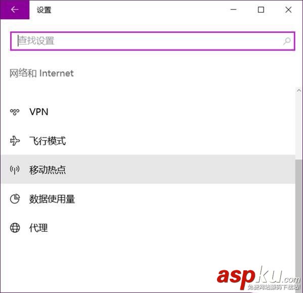 Win10電腦開啟熱點(diǎn)后總是自動(dòng)關(guān)閉怎么解決(圖文解決方法) win10,電腦熱點(diǎn)自動(dòng)關(guān)閉,win10熱點(diǎn)自動(dòng)關(guān)閉