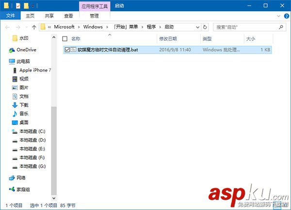 如何設置自動刪除Win10系統的臨時文件 Win10臨時垃圾文件自動刪除圖文方法 Win10,臨時文件