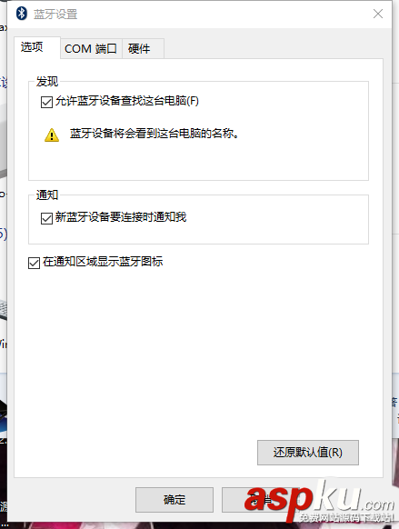 win10怎么在通知區域顯示藍牙圖標? win10,藍牙,圖標