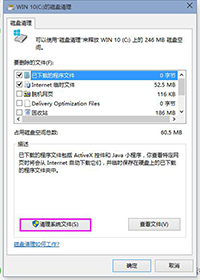 win7系統(tǒng)c盤垃圾清理,win10怎么清理c盤垃圾