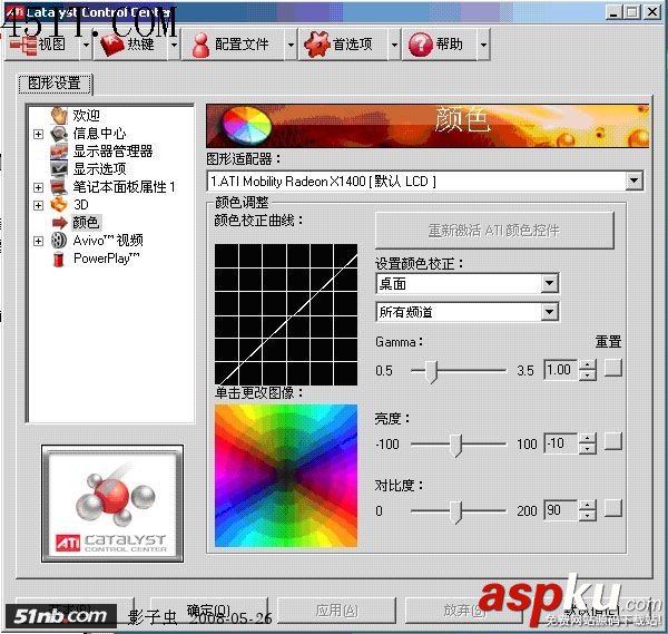 筆記本屏幕偏黃調節方法 筆記本,屏幕,偏黃,調節