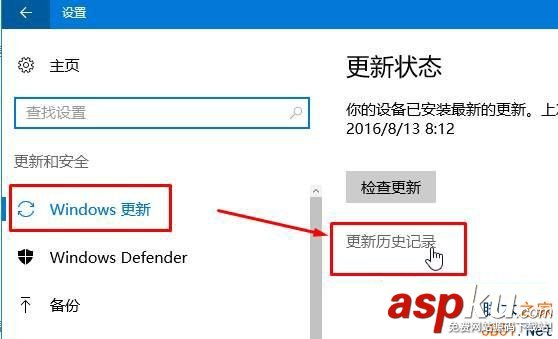 Win10系統如何刪除補丁?Win10刪除系統補丁的方法 win10,win10刪除補丁
