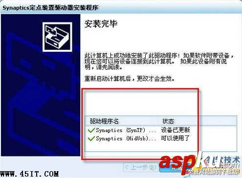 升級筆記本觸控板 也能實現多點觸控功能 筆記本,觸控板