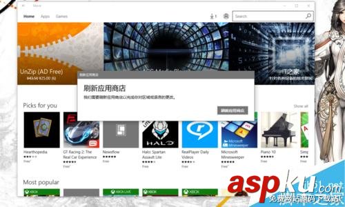 win10默認應用語言怎么設置? win10,默認應用語言