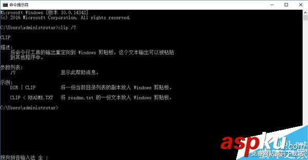 Win10剪貼板怎么打開?Win10使用CMD打開剪貼板的方法 Win10,剪貼板