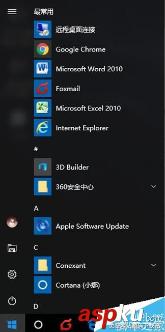 Win10,找不到,便簽,便利貼