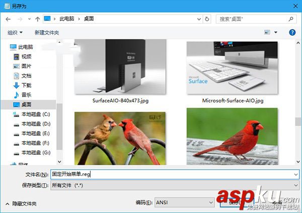 Win10系統怎樣把任意文件固定到開始菜單 Win10,開始菜單