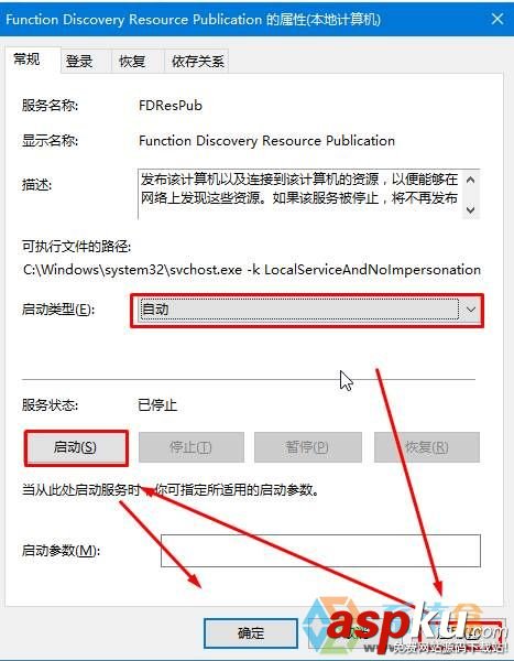 win10系統,upnp服務無法啟動