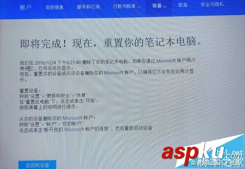win10中怎么取消微軟帳戶登陸百分百有效? win10,微軟帳戶