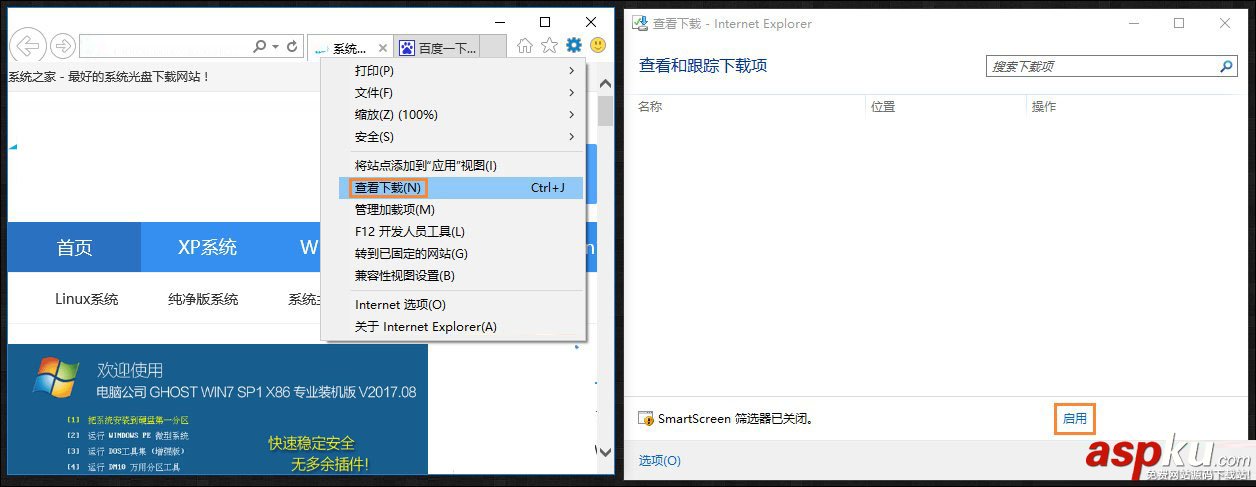 Win10系統(tǒng)SmartScreen篩選器怎么打開(kāi)?Win10打開(kāi)SmartScreen篩選器的方法 Win10,SmartScreen,篩選器