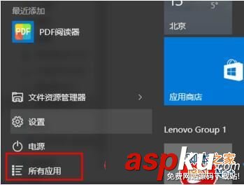 win10如何刪除windows憑證圖文教程 win10,windows憑證