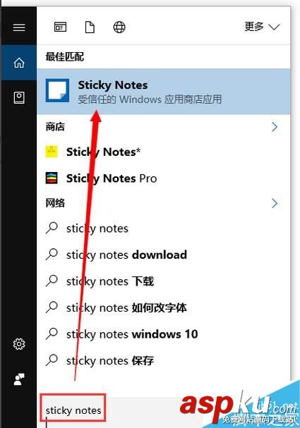 Win10,找不到,便簽,便利貼