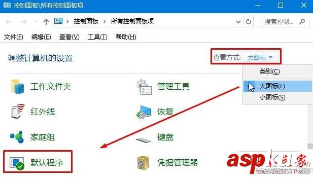 Win10系統默認應用web瀏覽器設置中找不到Edge選項的解決方法圖文教程 Win10系統,默認應用,web瀏覽器,Edge