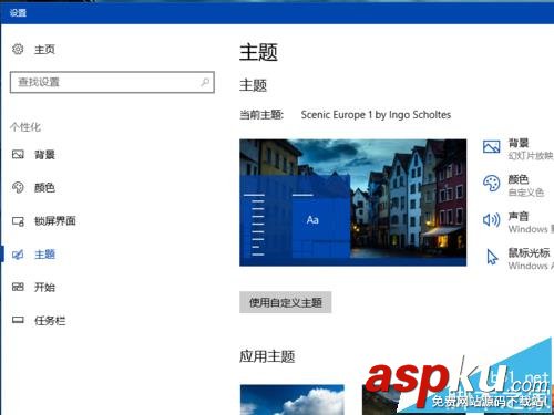 Win10創(chuàng)造者更新預(yù)覽版15014怎么下載安裝新主題? Win10,預(yù)覽版15014,主題