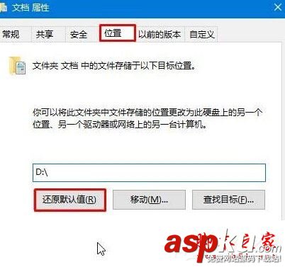 Win10,D盤,我的文檔