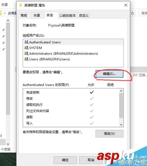 Win10不兼容LOL英雄聯盟進入游戲閃退崩潰怎么辦(附解決方法) Win10,LOL,英雄聯盟