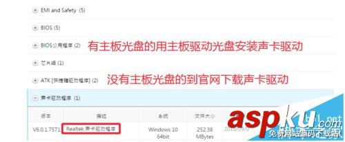 win10麥克風無法錄音該怎么設置? win10,麥克風