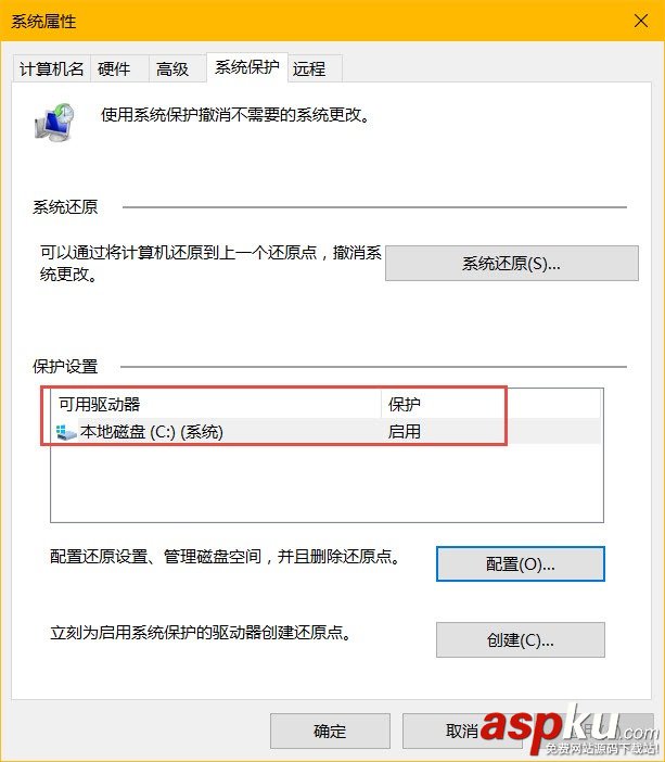 Win10創(chuàng)建系統(tǒng)還原點(diǎn)快捷方法 Win10,系統(tǒng)還原點(diǎn)