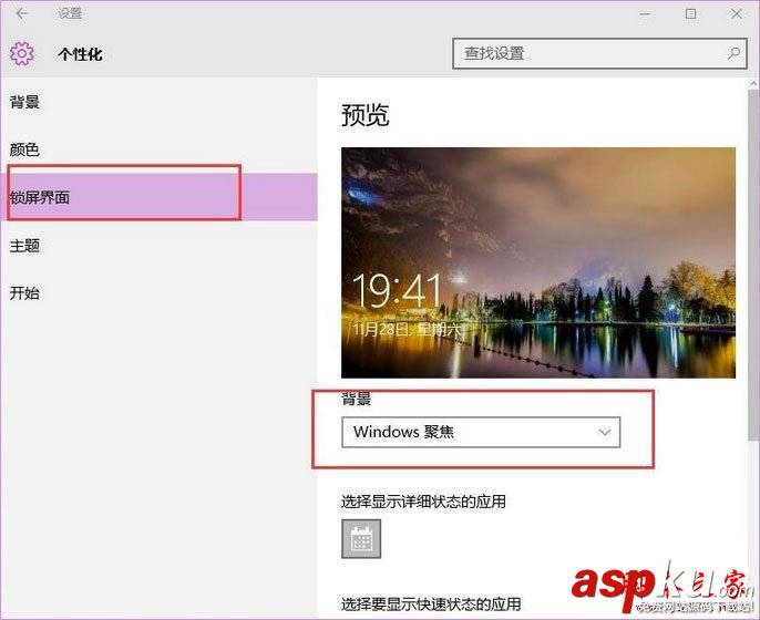 Win10聚焦壁紙功能怎么用?Win10聚焦功能使用教程 Win10,聚焦功能,Win10聚焦