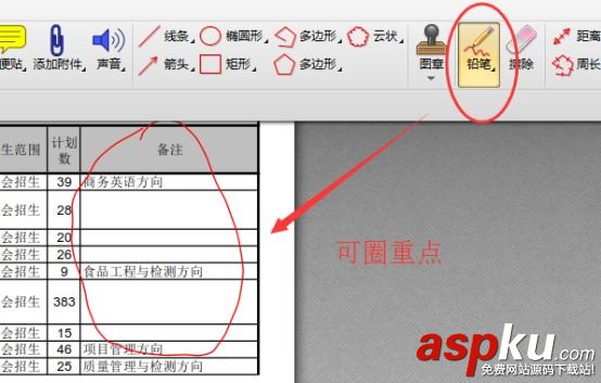 win10系統(tǒng)下如何打開pdf文件并修改 win10,pdf