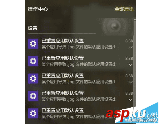 win10系統(tǒng)總重置默認應用該怎么解決? win10,重置默認應用