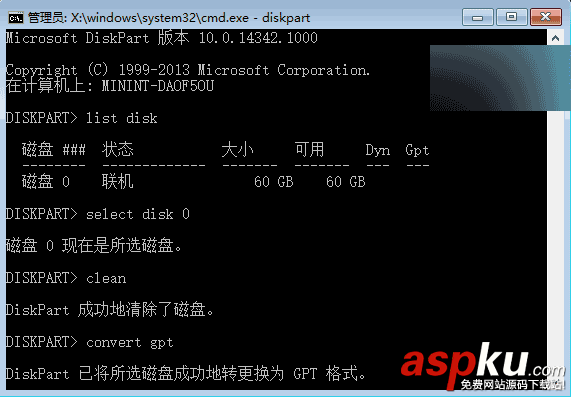 Win10使用進(jìn)階:如何使用GPT分區(qū)格式為電腦硬盤進(jìn)行分區(qū)呢? Win10,GPT分區(qū),電腦硬盤