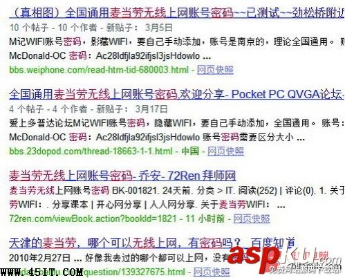 突破“弱口令”公共場所試蹭網(wǎng) 弱口令,公共場所,蹭網(wǎng)