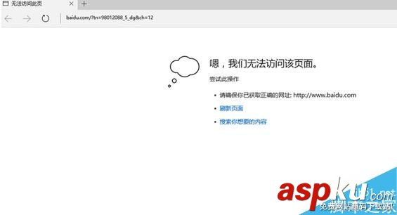 Win10系統(tǒng)edge瀏覽器無法打開網(wǎng)頁的解決方法 Win10,edge瀏覽器,無法打開網(wǎng)頁