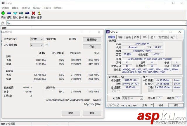 AMD 880K怎么樣?AMD速龍II X4 880K全面評測(圖文) AMD880k評測,速龍880k評測,AMD速龍880k評測