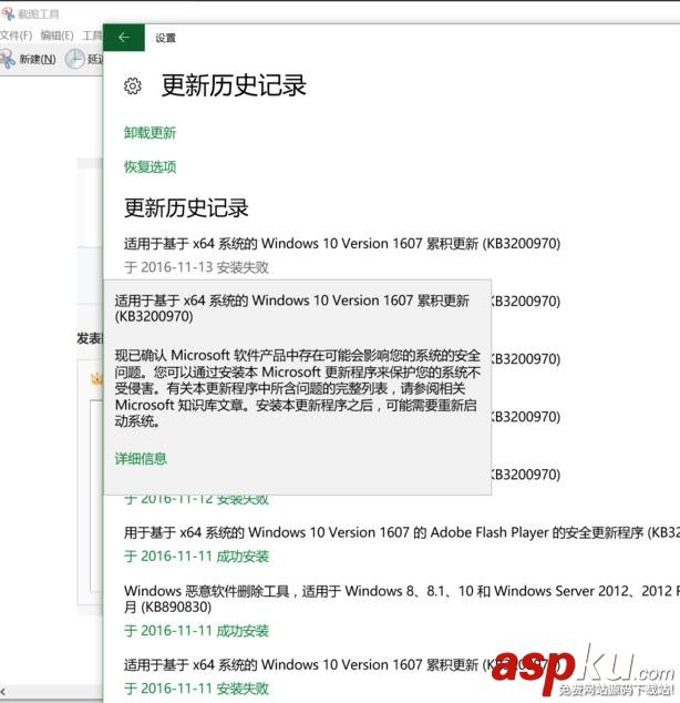 win10,kb3200970,預覽版1607