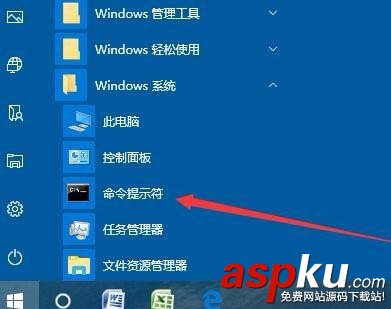 Win10創意者更新秋季版1709命令提示符在哪里? Win10,命令提示符