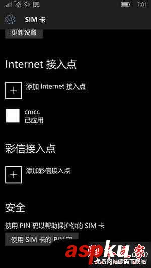 Win10紅石預(yù)覽版,上網(wǎng)