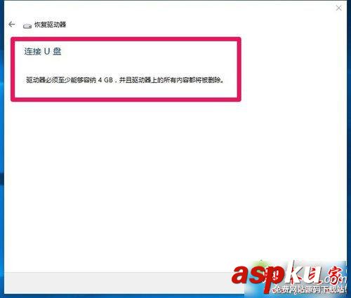 Win10如何創(chuàng)建系統(tǒng)恢復(fù)工具?系統(tǒng)恢復(fù)工具創(chuàng)建圖文教程 Win10,系統(tǒng)恢復(fù)工具
