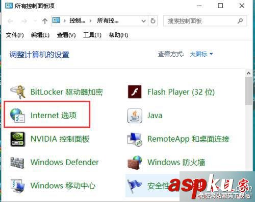 win10系統提示無法顯示此頁在高級設置中啟用TLS 1.0的解決方法 win10系統,無法顯示此頁,高級設置,TLS