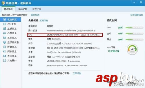 cpu怎么看型號(hào) 教你怎么看電腦cpu型號(hào)(軟件+硬件)