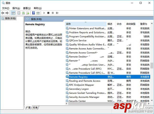 win10系統(tǒng)如何防止電腦被別人遠(yuǎn)程控制?Win10禁用遠(yuǎn)程控制功能圖文教程 Win10禁用遠(yuǎn)程控制,Win10防止電腦被別人遠(yuǎn)程控制