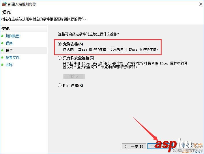 Win10怎么設置TCP/IP篩選功能?Win10系統設置TCP/IP篩選功能的方法 Win10,TCP,篩選功能