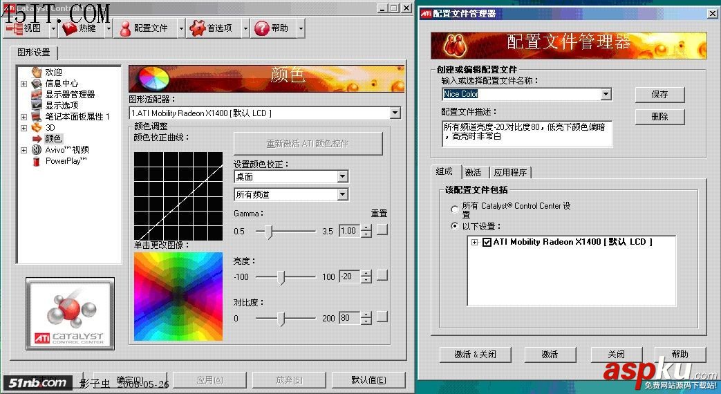 筆記本屏幕偏黃調節方法 筆記本,屏幕,偏黃,調節