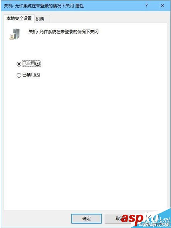 win10,關(guān)機(jī)鍵