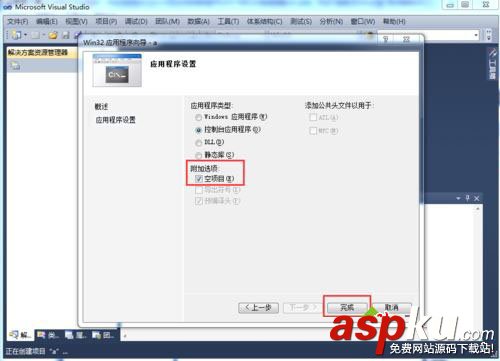 win10用visual studio進行c++程序編寫的方法 win10,visual,studio,c++,程序編寫