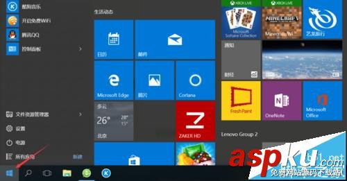 win10系統(tǒng)中附件在哪? win10中附件文件夾的查找方法 win10,附件
