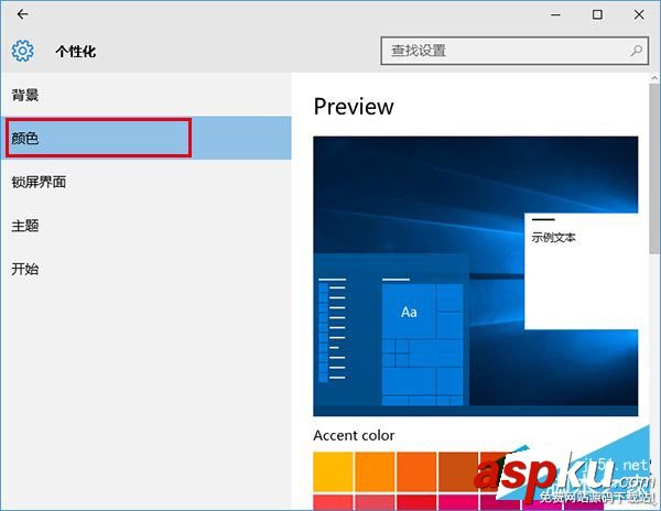 Win10預覽版14316彩色主題下把標題欄改成白色的方法 Win10,Win10預覽版,標題欄