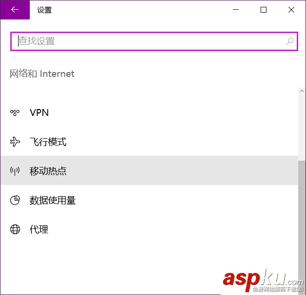 Win10開熱點總會莫名的自動關閉怎么辦? Win10,熱點