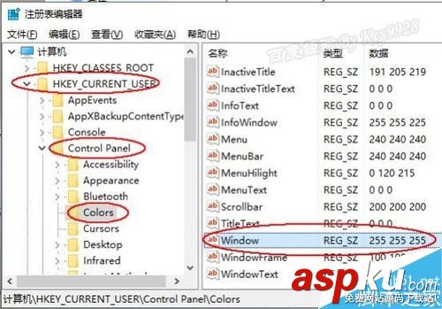 Win10,窗口,護眼色